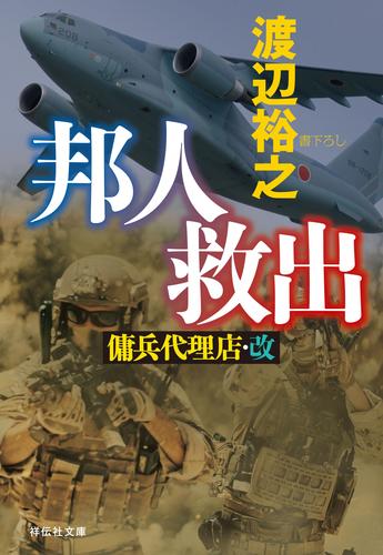 傭兵代理店 改 7 冊セット 最新刊まで 漫画全巻ドットコム