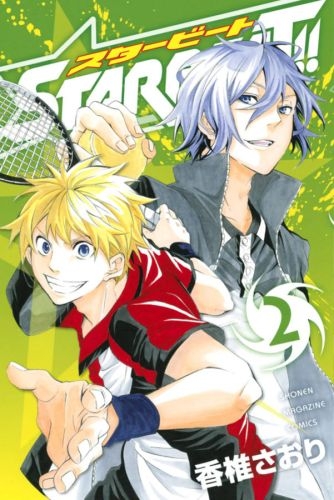 STAR BEAT!! (1-2巻 全巻)