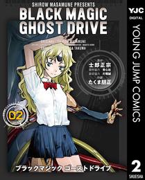 BLACK MAGIC GHOST DRIVE 2 冊セット 全巻