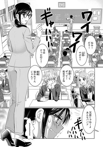 電子版 女だって時間停止できるんだからっ 連載版 第1話 さんりようこ 漫画全巻ドットコム