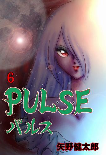 P･U･L･S･E　6