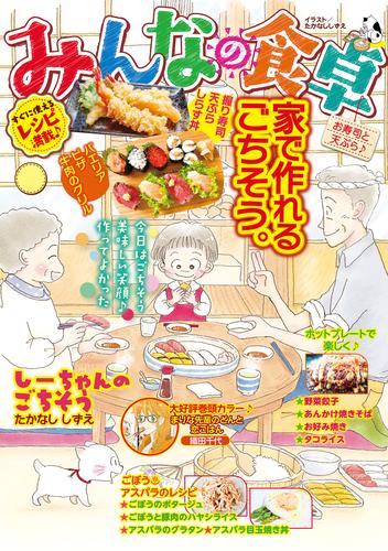 みんなの食卓57　お寿司と天ぷら♪