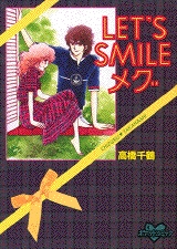 LET’S　SMILEメグ (1巻 全巻)