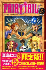 FAIRY TAIL 限定版 5 (1巻 全巻)