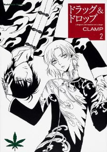 中古漫画 ドラッグ ドロップ全巻 ｃｌａｍｐ 全巻セット通販 漫画全巻ドットコム