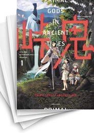 [中古]峠鬼 (1-8巻)