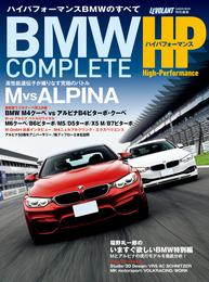 ＢＭＷ　ＣＯＭＰＬＥＴＥ　ハイパフォーマンス