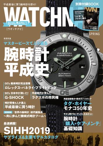 WATCH NAVI4月号2019Spring