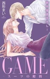 Love Jossie GAME～スーツの隙間～ story23