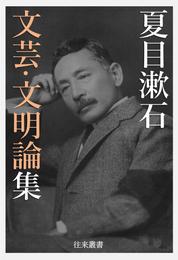 夏目漱石電子選集 3 冊セット 最新刊まで