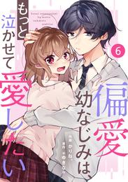 noicomi偏愛幼なじみは、もっと泣かせて愛したい 6巻