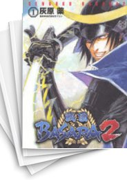 [中古]戦国BASARA2 (1-4巻 全巻)