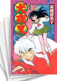 [中古]犬夜叉 (1-56巻 全巻)