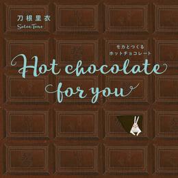 Hot chocolate for you　モカとつくるホットチョコレート