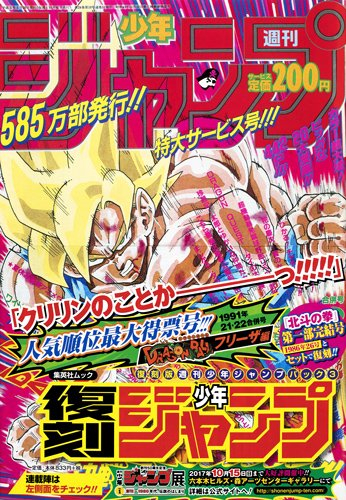 ジャンプコミック　漫画　まとめ売り鬼滅の刃全巻＋3冊