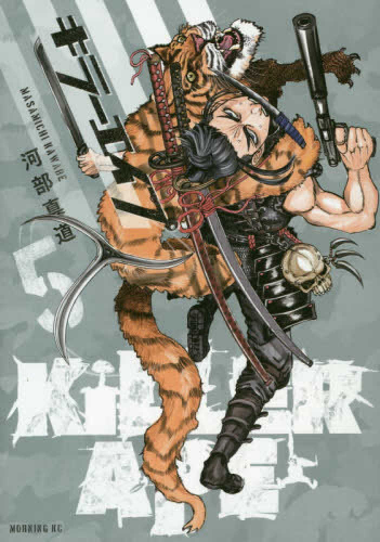 キラー エイプ Killer Ape 1 5巻 最新刊 漫画全巻ドットコム