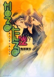 [中古]なるたる (1-12巻 全巻)