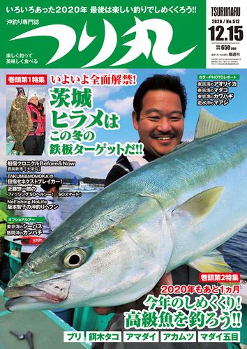 つり丸 2020 24 冊セット 最新刊まで