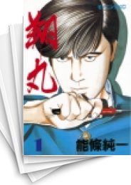 [中古]翔丸 (1-3巻 全巻)