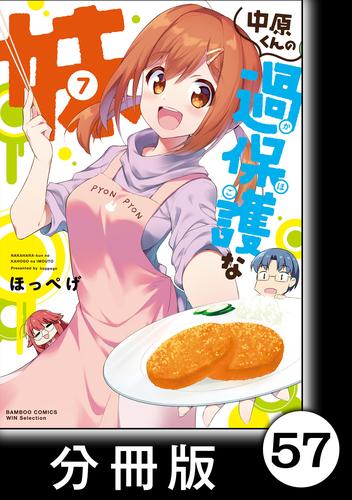 ましがられ 新品 中原くんの過保護な妹 1 8巻 最新刊 全巻セット 漫画全巻ドットコムpaypayモール店 通販 Paypayモール くんの