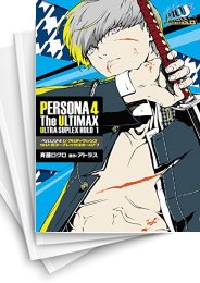 [中古]ペルソナ4 ジ・アルティマックス ウルトラスープレックスホールド (1-4巻)