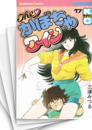 全話無料 全132話 ｔｈｅ かぼちゃワイン スキマ 全巻無料漫画が32 000冊読み放題