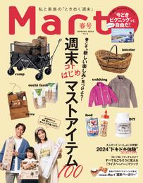 Mart 4 冊セット 最新刊まで