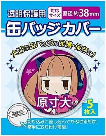 缶バッジカバー・38mm対応 | 漫画全巻ドットコム