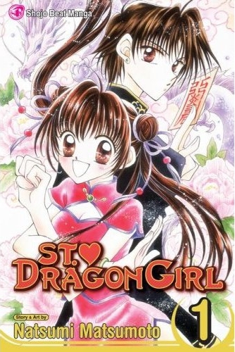予約 聖ドラゴンガール 英語版 1 8巻 St Dragon Girl Volume1 8 漫画全巻ドットコム