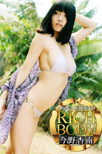 RICH BODY 今野杏南