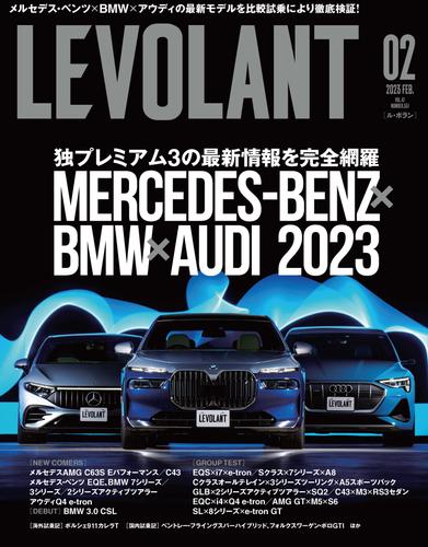 ル・ボラン2023年2月号