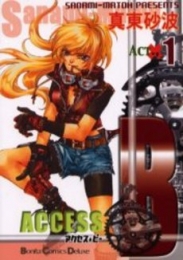 ACCESS-B　 (1巻　全巻)