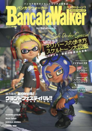 バンカラウォーカー バイ スプラトゥーン3