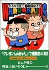 わるがKIDS (1-2巻 全巻)