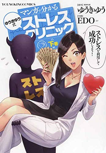 マンガで分かるシリーズ 24冊セット ゆうきゆう www.expressinter.com