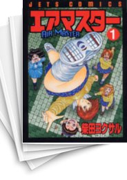 中古]エアマスター (1-28巻 全巻) | 漫画全巻ドットコム