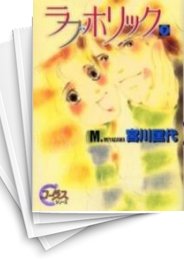 [中古]ラブホリック (1-7巻 全巻)