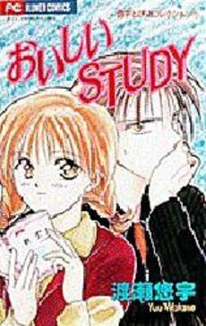 おいしいSTUDY　悠宇とぴあコレクシ　(1巻 全巻)