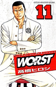 ワースト Worst 第二部 花世代二年生 11 22巻 漫画全巻ドットコム