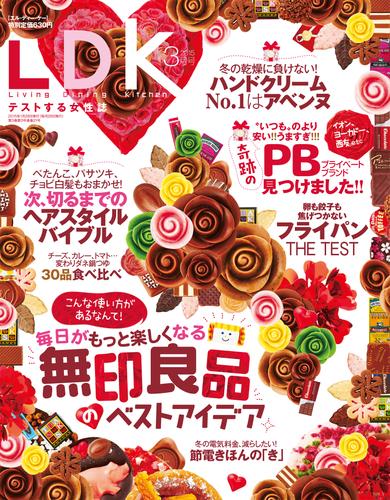 LDK 2015年 3月号