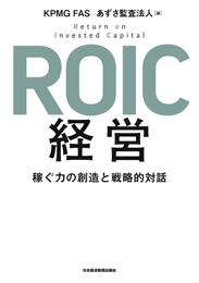 欧米・新興国・日本16カ国50社のグローバル市場参入戦略 M＆A、提携