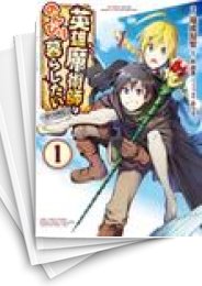 [中古]英雄魔術師はのんびり暮らしたい@COMIC (1-10巻)