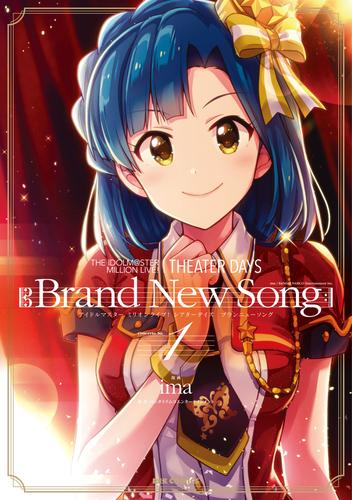 THE IDOLM@STER MILLION LIVE！ THEATER DAYS Brand New Song: 1