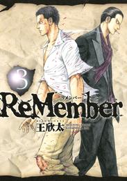 ＲｅＭｅｍｂｅｒ（３）