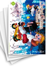 [中古]コローリ コローレ クレアーレ Colori Colore Creare (1-8巻)