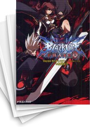 [中古][ライトノベル]BLAZBLUE (全11冊)