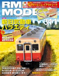 RM MODELS 311号