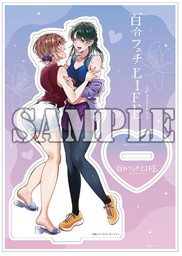 【有償特典付】百合フェチLIFE(1)