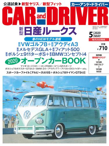 CARandDRIVER(カー・アンド・ドライバー)2020年5月号