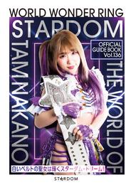 STARDOM OFFICIAL GUIDE BOOK Vol.136